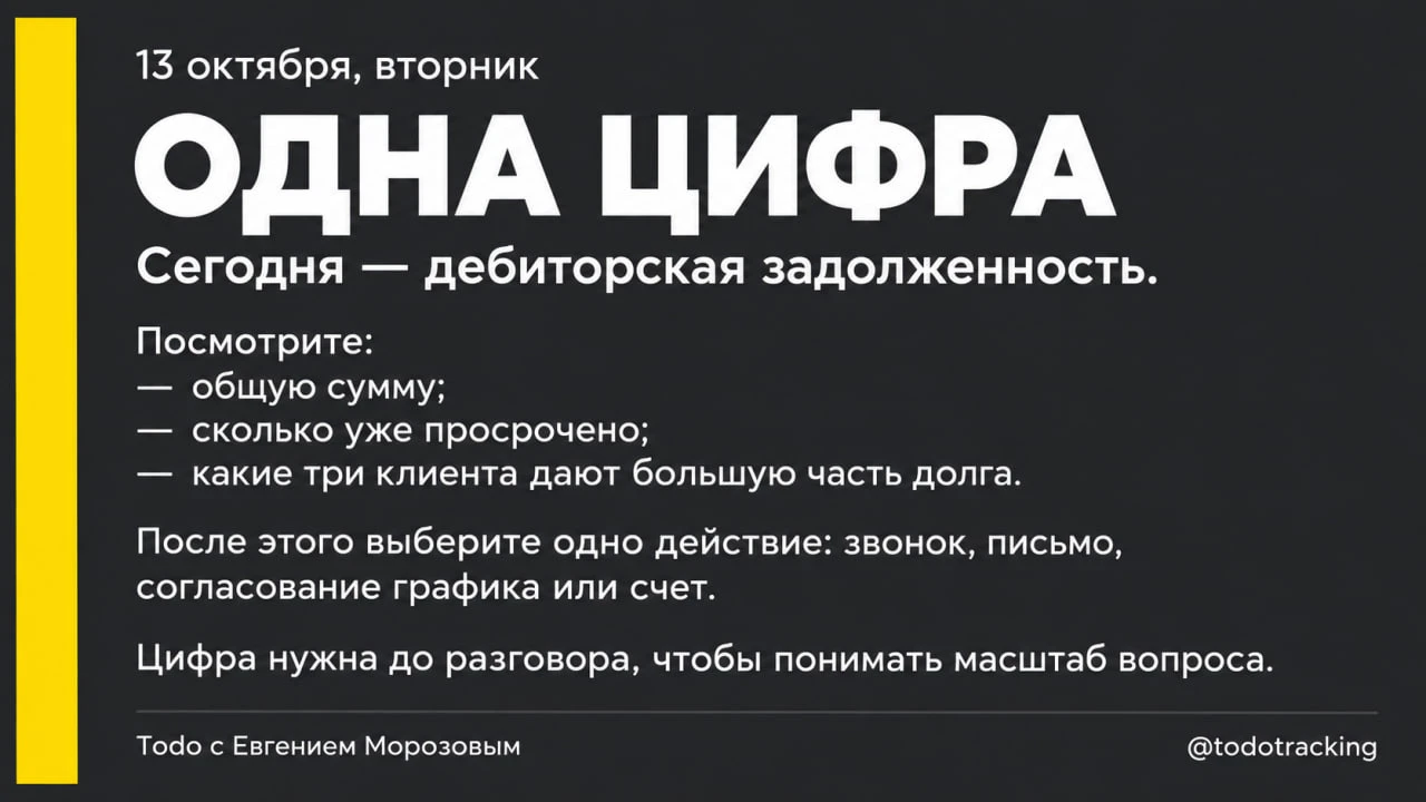 💰 ОДНА ЦИФРА