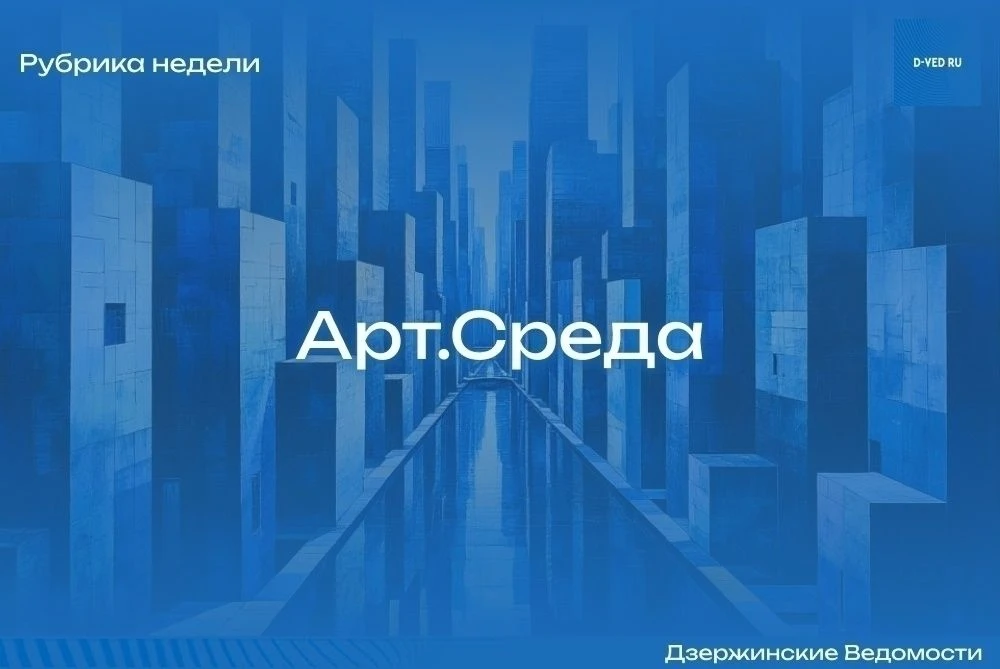 Арт.Среда
