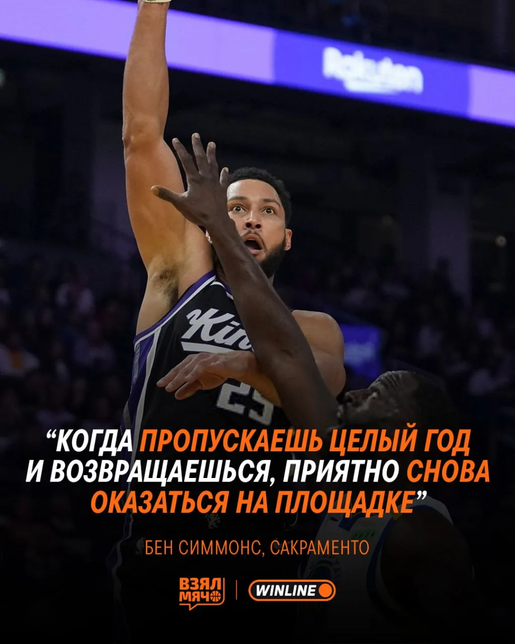👌 Бен Симмонс поделился эмоциями после возвращения в НБА