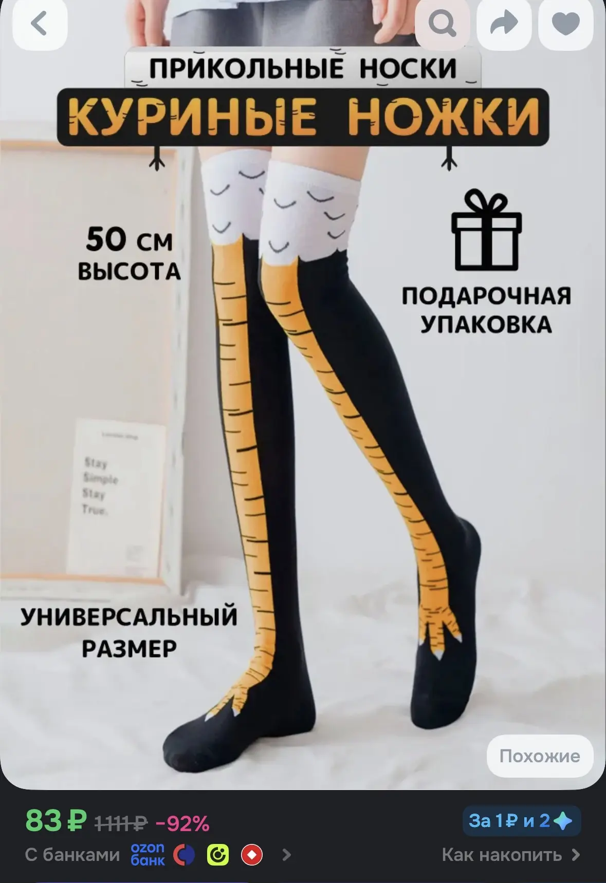 https://ozon.ru/t/9oqrz86