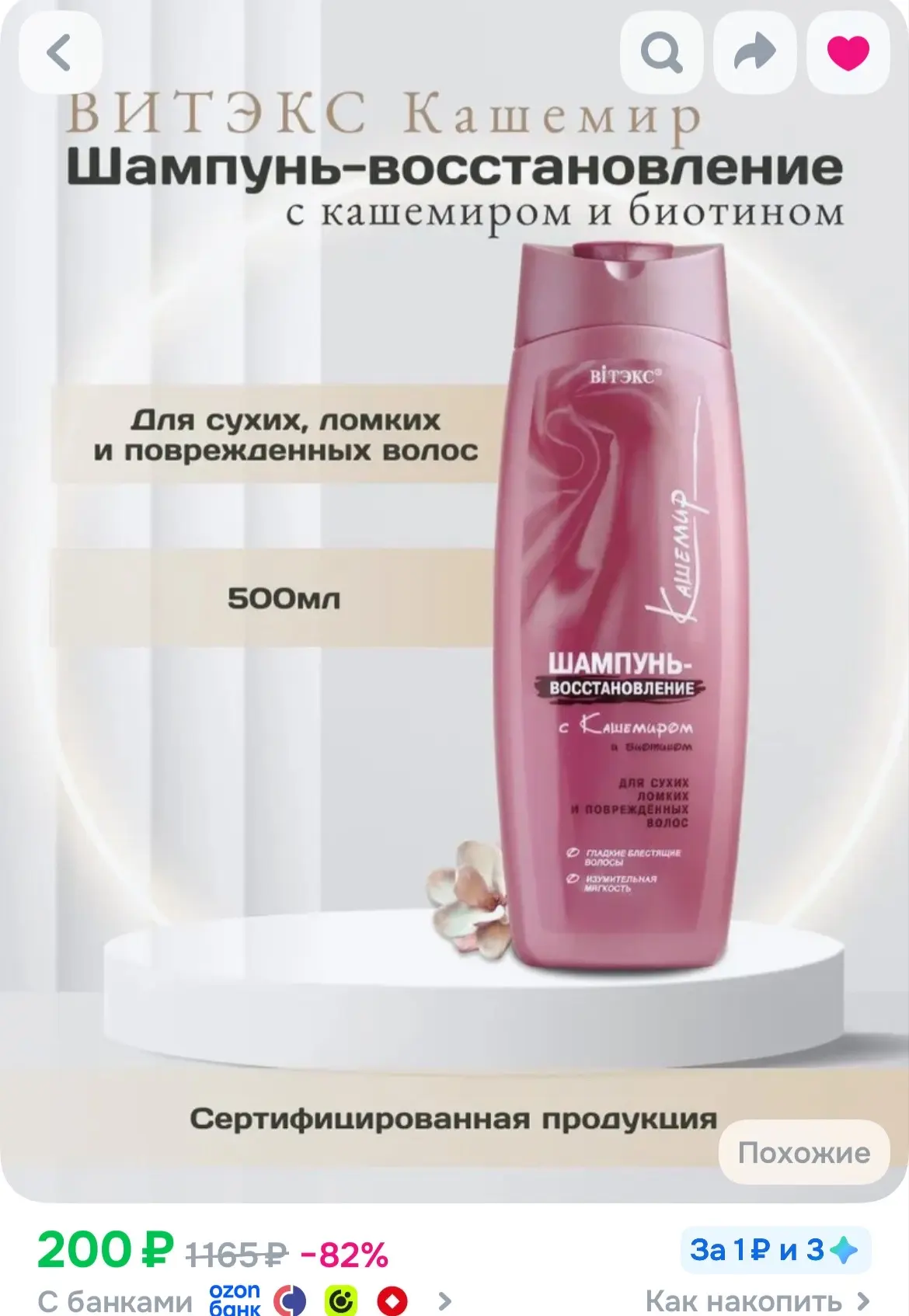 https://ozon.ru/t/MnYGQdC