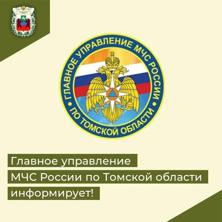 На основании бюллетеня погоды от Томского ЦГМС - филиала ФГБУ