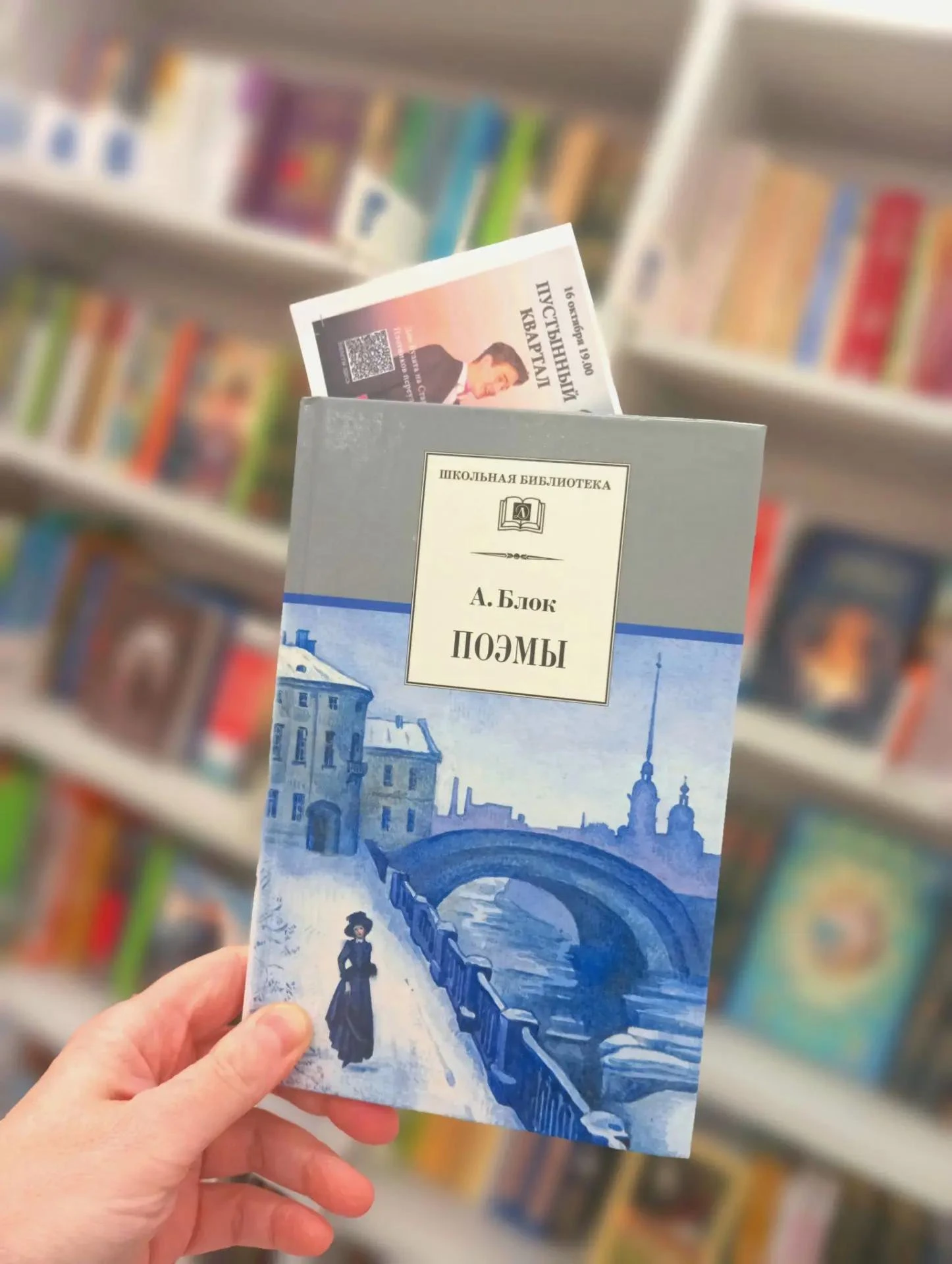 У «Найди своего Блока!» — неожиданное продолжение! 🎭