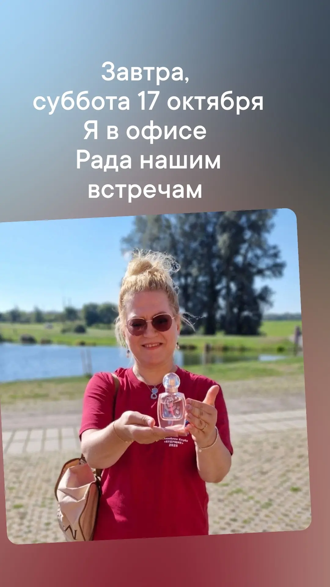 Завтра, суббота 17 октяьря🤩Жду в гости , на открытый мастер-класс в 11.00 или на личну...
