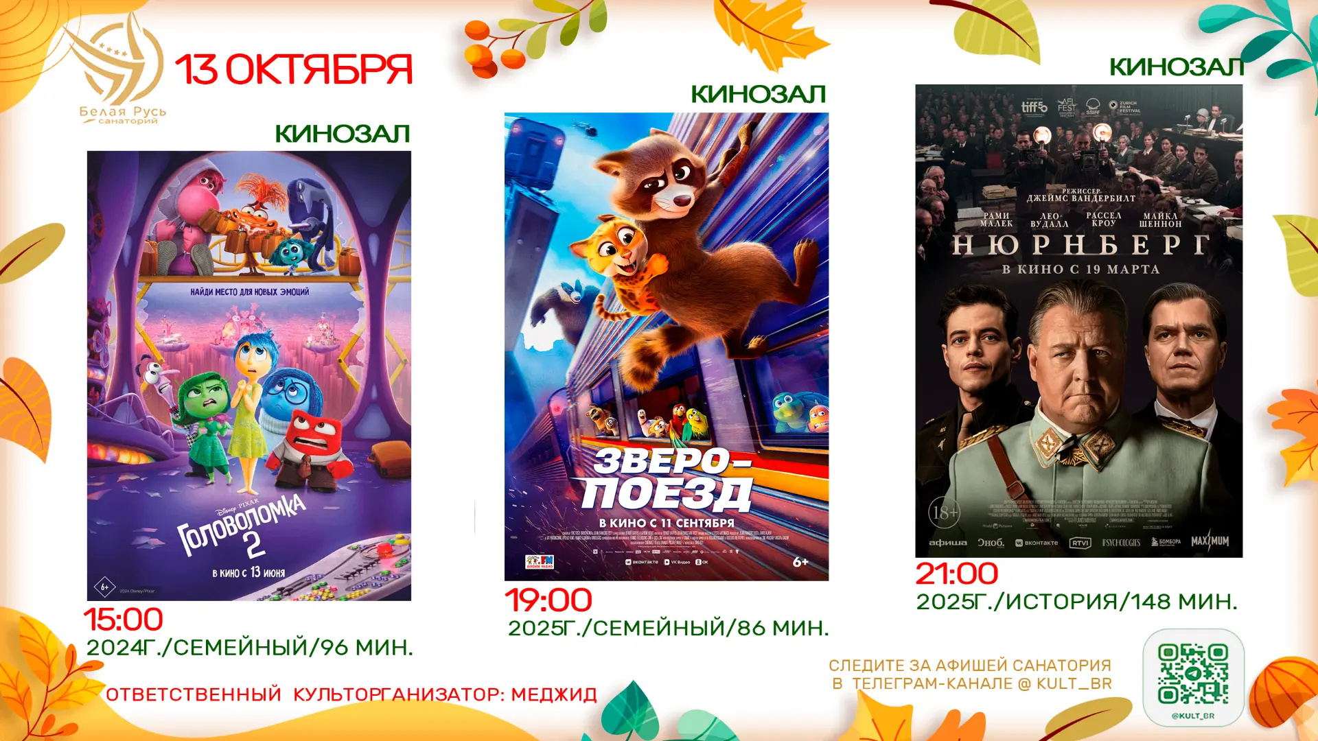 🍂 Осень — время тёплых красок и ручной работы!
