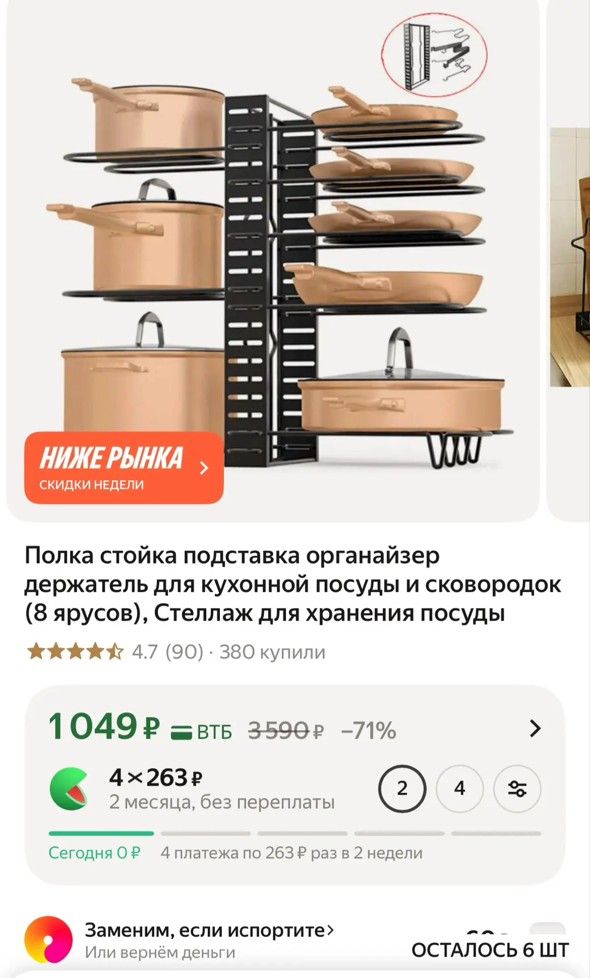 https://market.yandex.ru/cc/BPgp4k