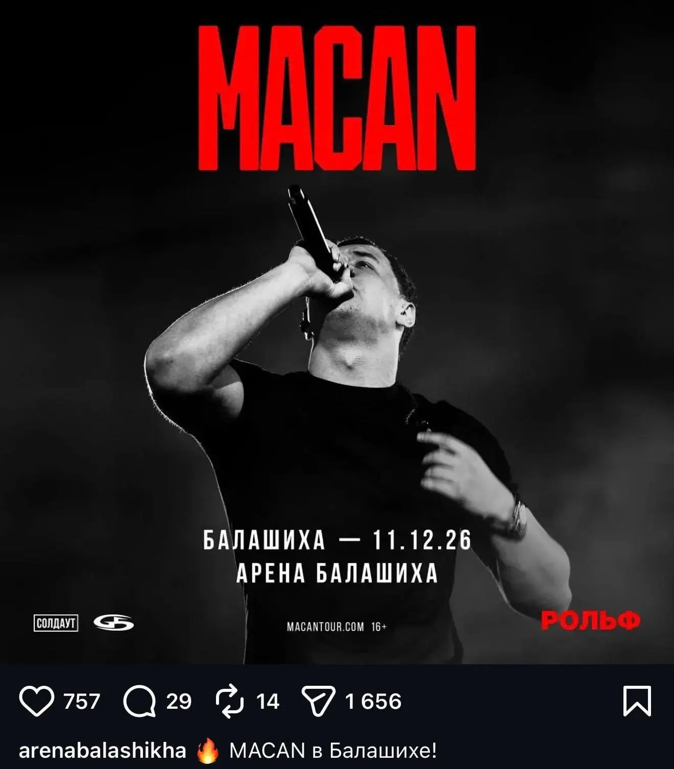 ЗА ЧТО