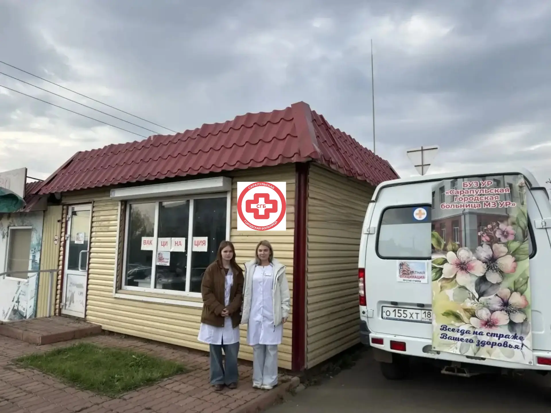 Ждём вас на вакцинацию от гриппа на