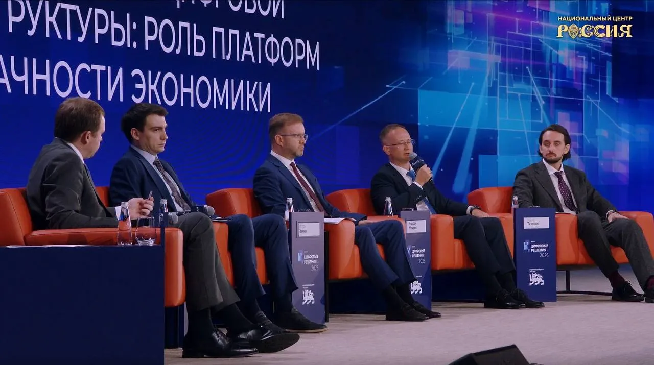 На форуме «Цифровые решения» говорили о том, как меняется платформенная экономика – от ...