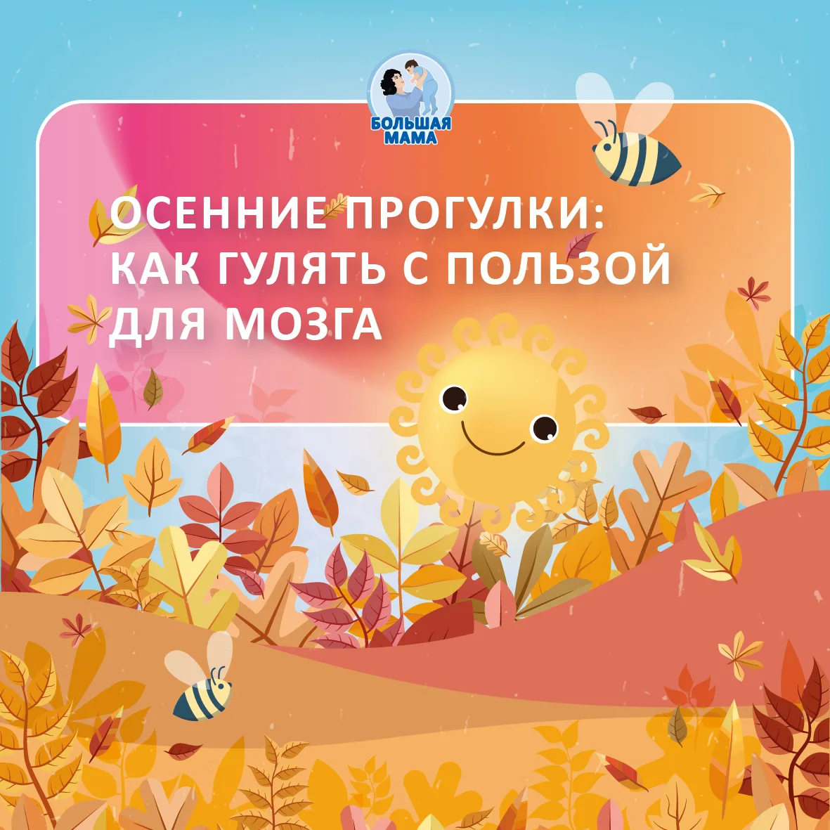 🍁🍁🍁«Пойдём погуляем?» — «Не хочу, холодно, сыро». И вот ребёнок остаётся дома... А п...