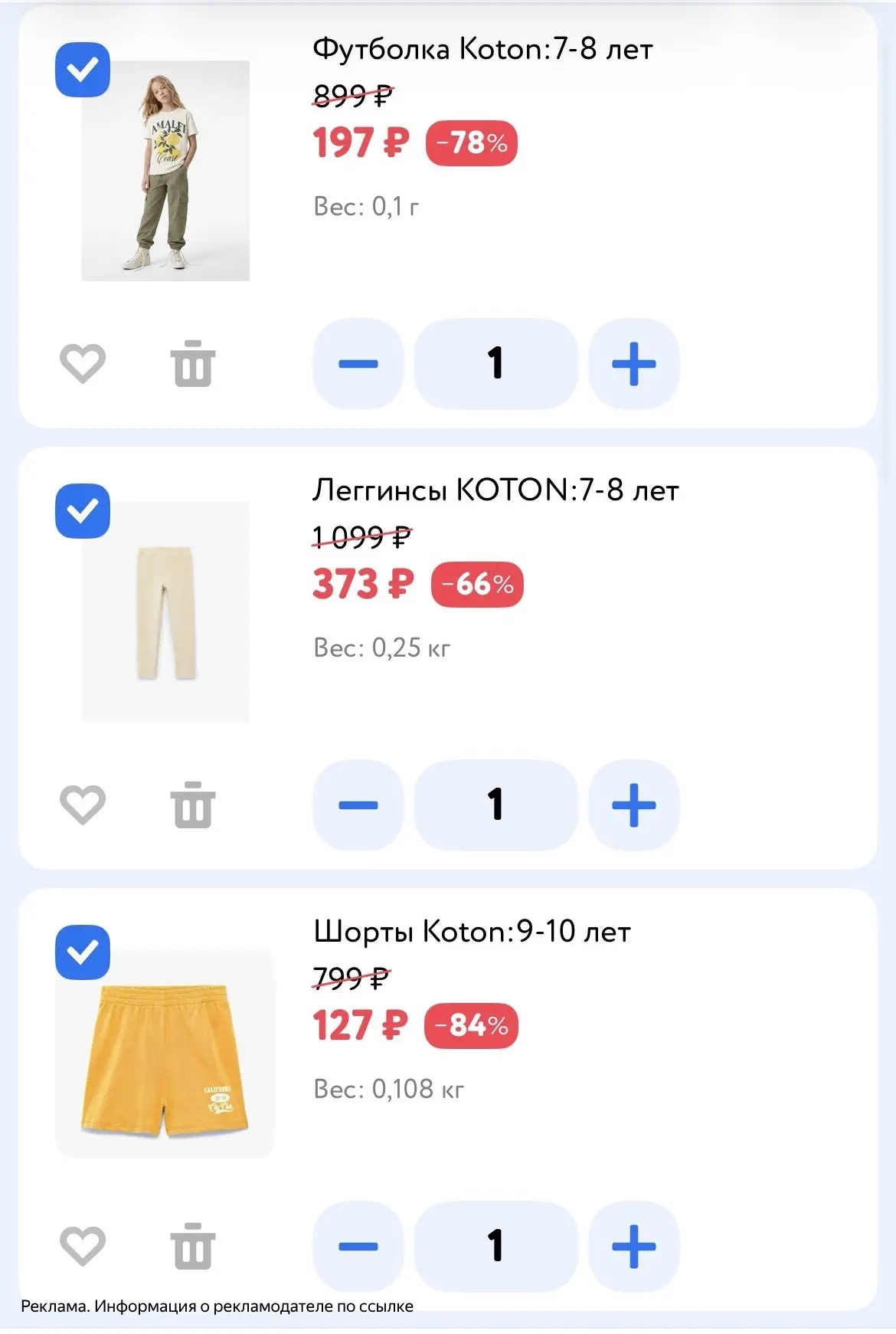 Супер цены на детскую одежду Koton‼️