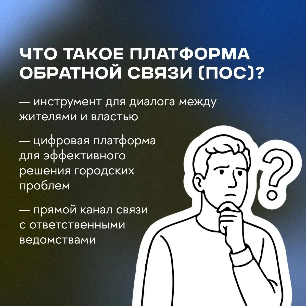 За 2026 год смоляне подали через платформу обратной связи более 41 тысячи обращений — и...