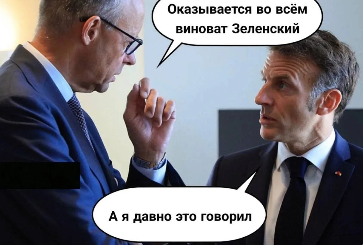 Европейский консенсус!