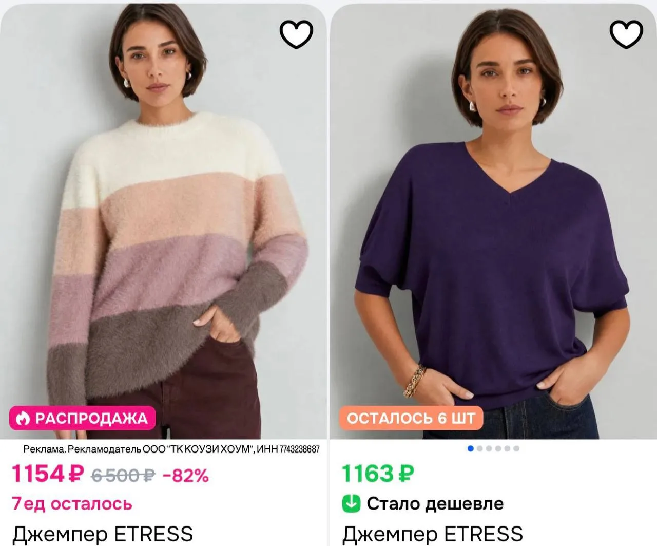 Только 14 октября скидка  20% на подборку товаров бренда ETRESS на OZON на каждый заказ...
