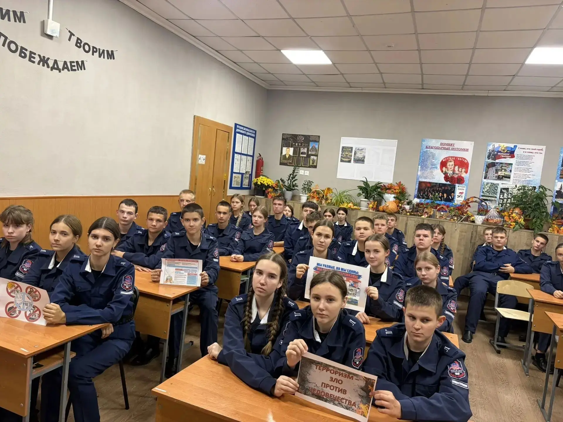 «Знание — сила»: лицеисты обсудили угрозы терроризма и экстремизма