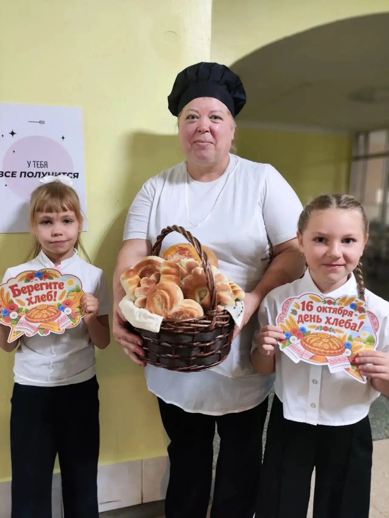 16 октября отмечается Всемирный день хлеба 🍞🥖