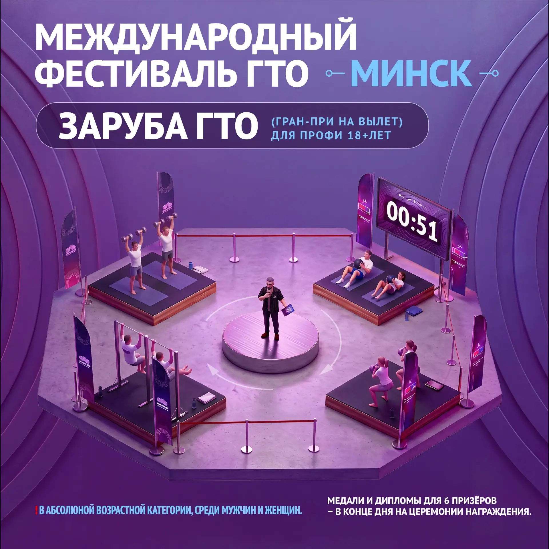 Заруба ГТО — Гран-при на вылет в международном формате