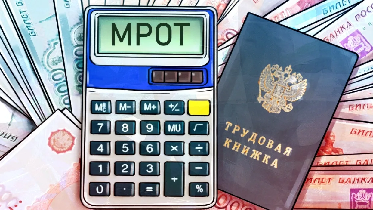 Минимальную зарплату поднимут на 6,8%.