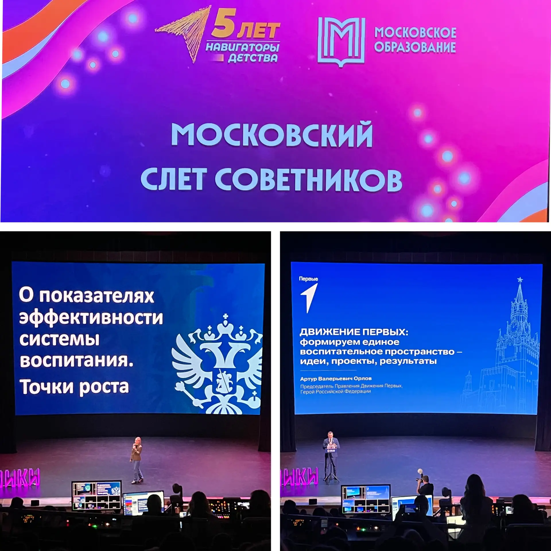 Московский слёт советников: вдохновляемся сами, чтобы вдохновлять✨