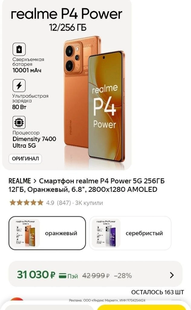 Очень достойный смартфон❗По рынку от 40 000₽