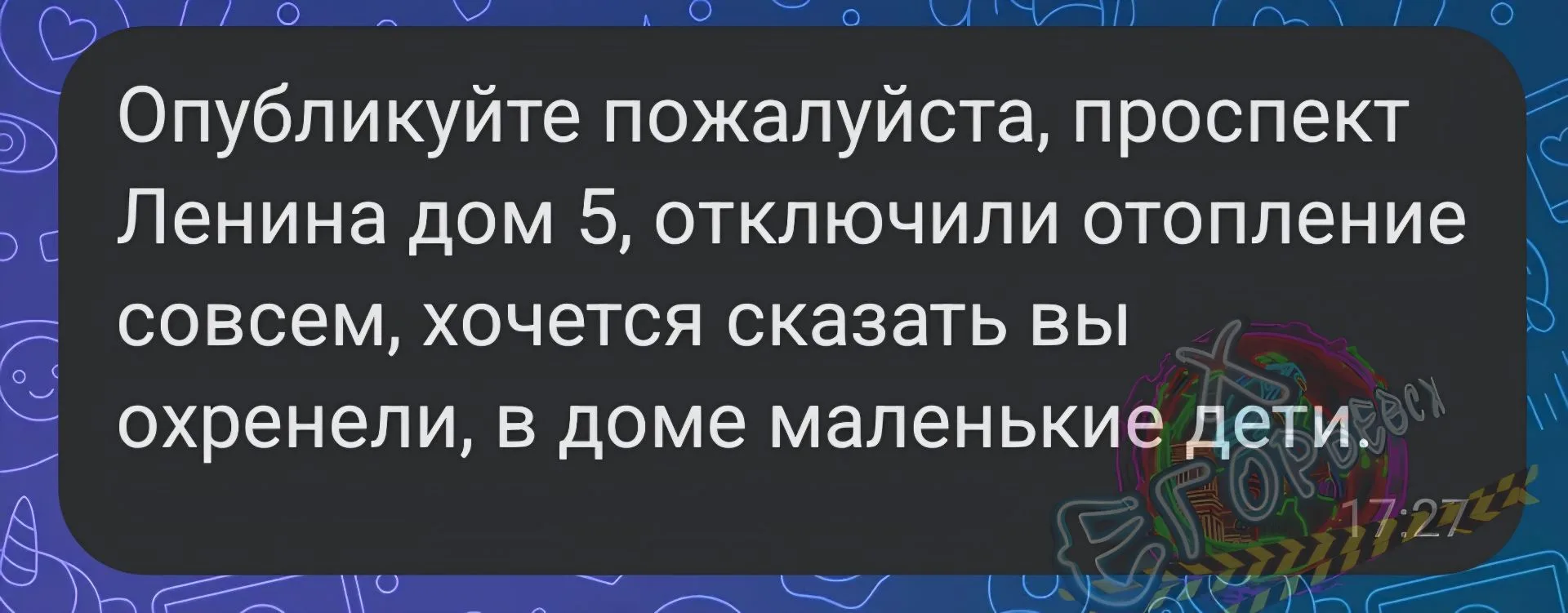 10 октября 2026 года — дата полного пуска отопления в Егорьевске. Так почему же жители ...
