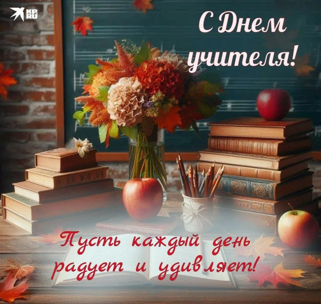 Уважаемые педагоги, работники образовательных учреждений, ветераны педагогического труда!