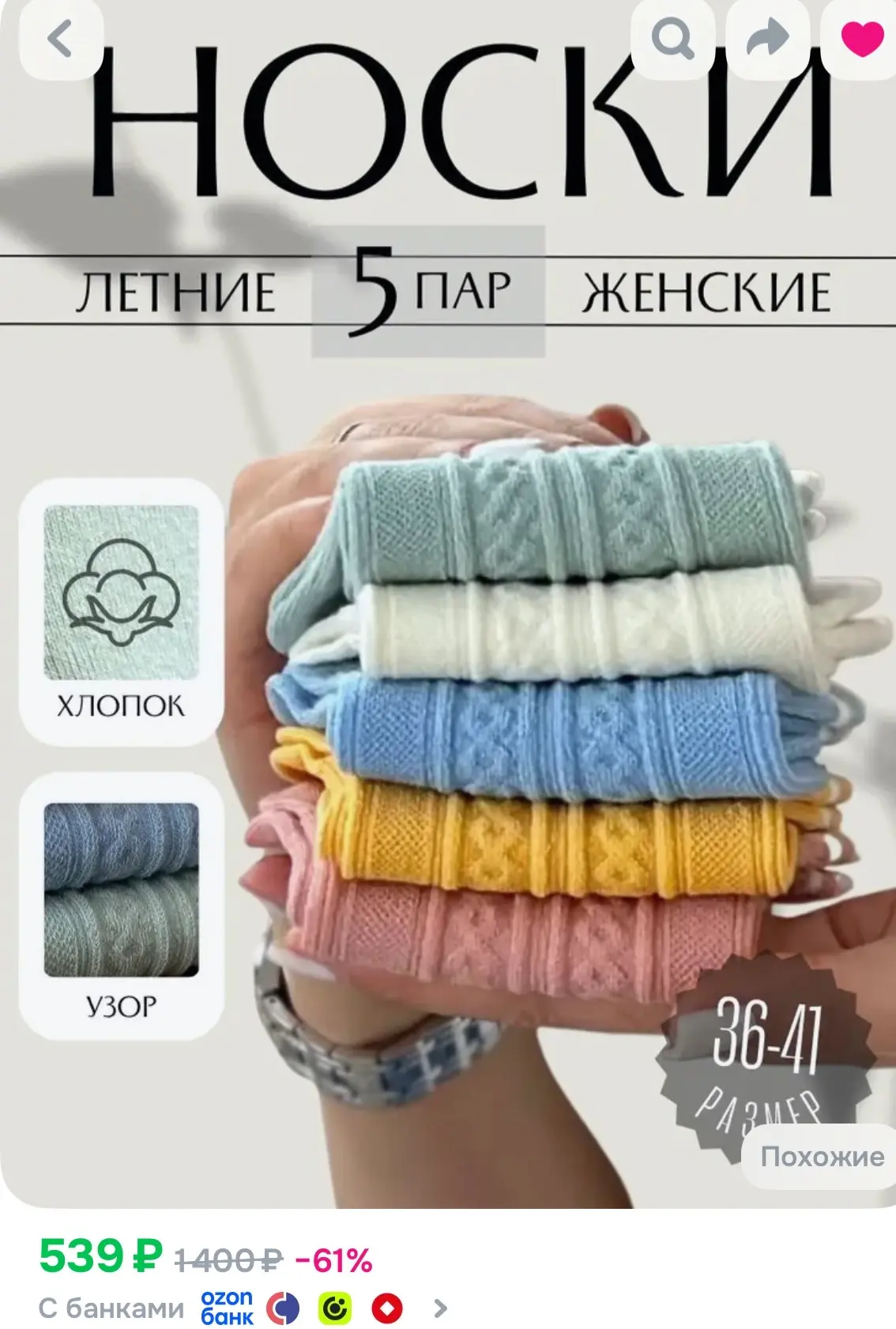 https://ozon.ru/t/wEufzn5