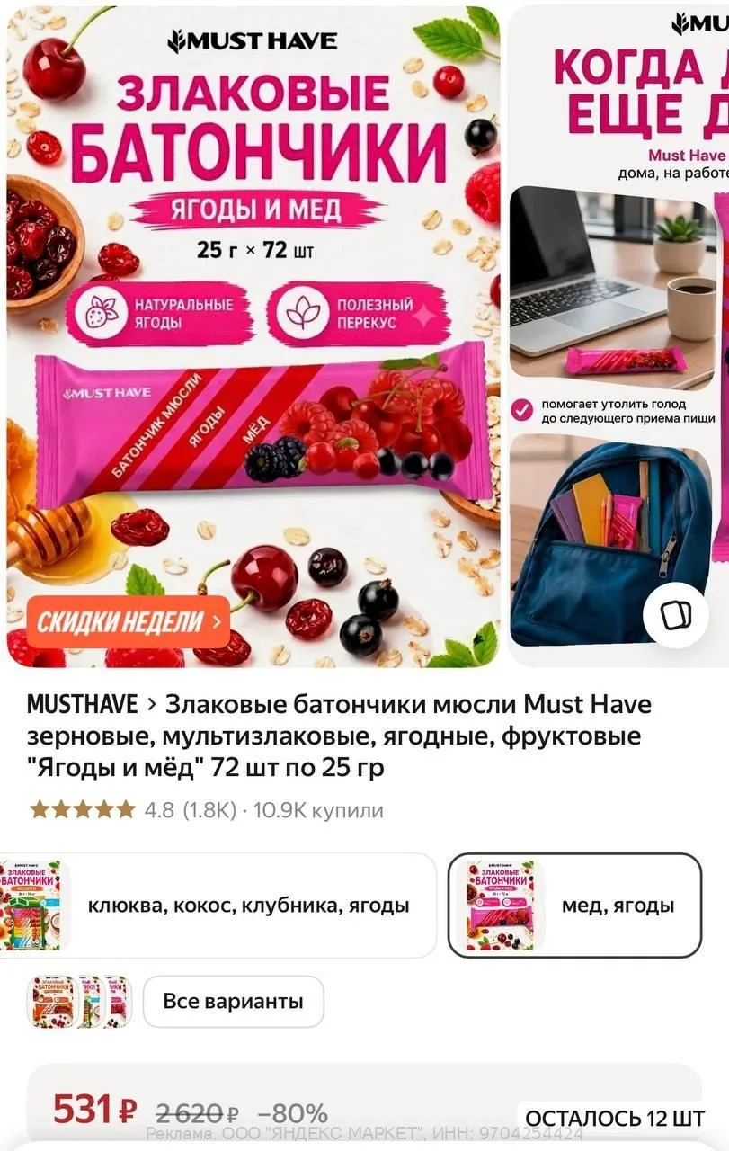 Яндекс Маркет