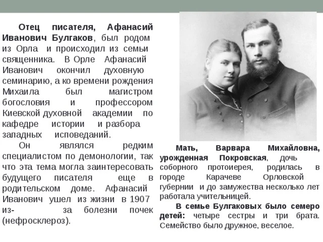 КАРАЧЕВСКИЙ СЛЕД В «БЕЛОЙ ГВАРДИИ»: ОТКУДА БУЛГАКОВ ВЗЯЛ ФАМИЛИЮ ТУРБИНЫ