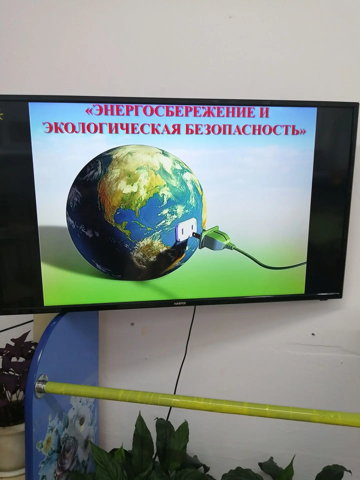 В средней группе было проведена ОД по теме "Энергосбережения"