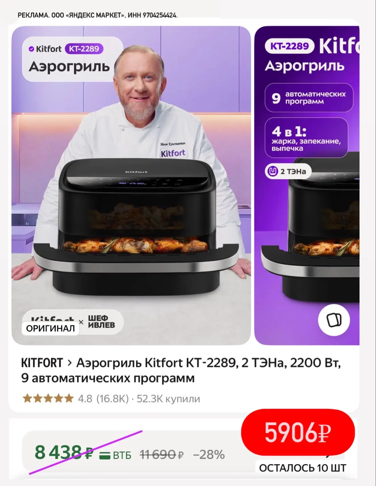Большой аэрогриль по суперцене🔥