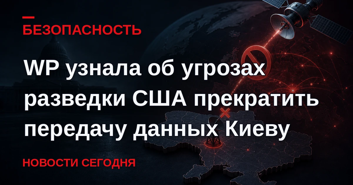 Американская разведка предупредила посольство Украины в США, что в случае продолжения у...