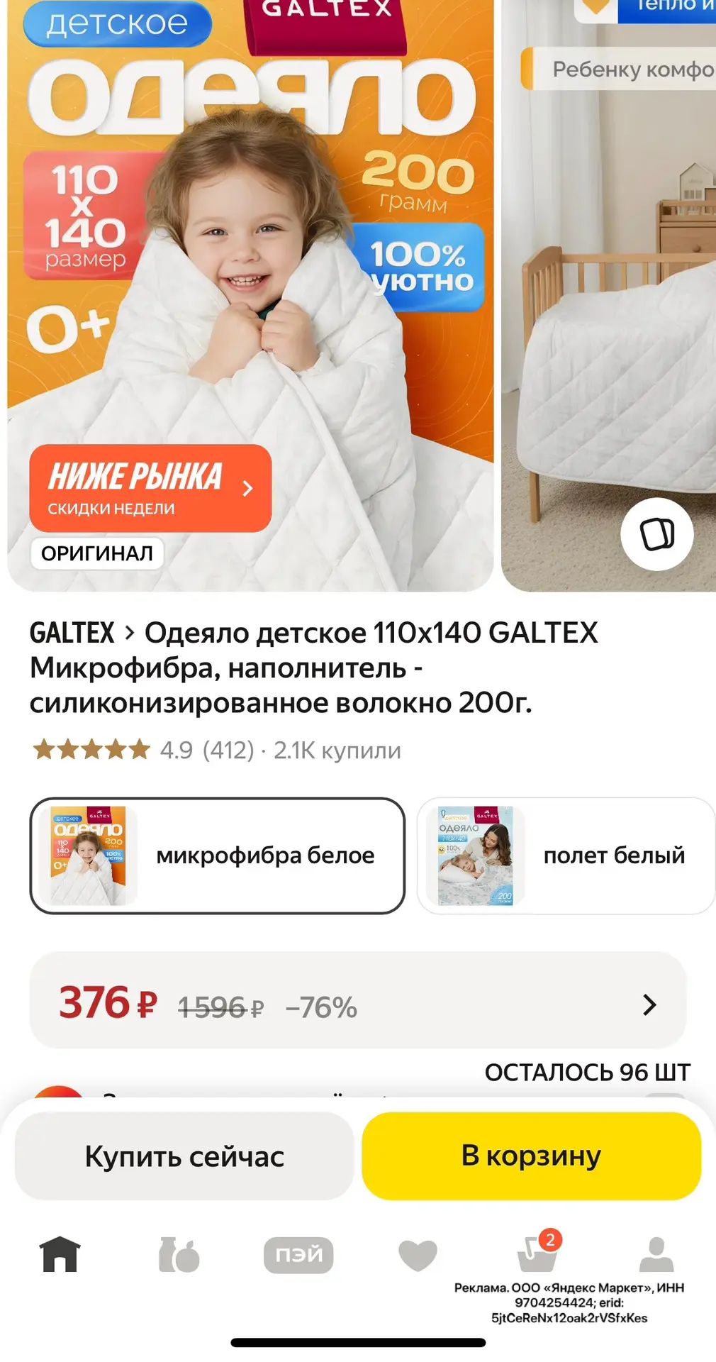 https://market.yandex.ru/cc/BHYjxV?erid=5jtCeReNx12oak2rVSfxKes