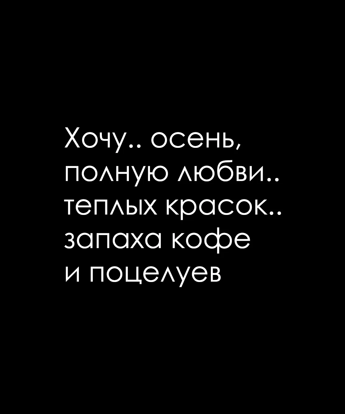 ♥️ — Если жиза