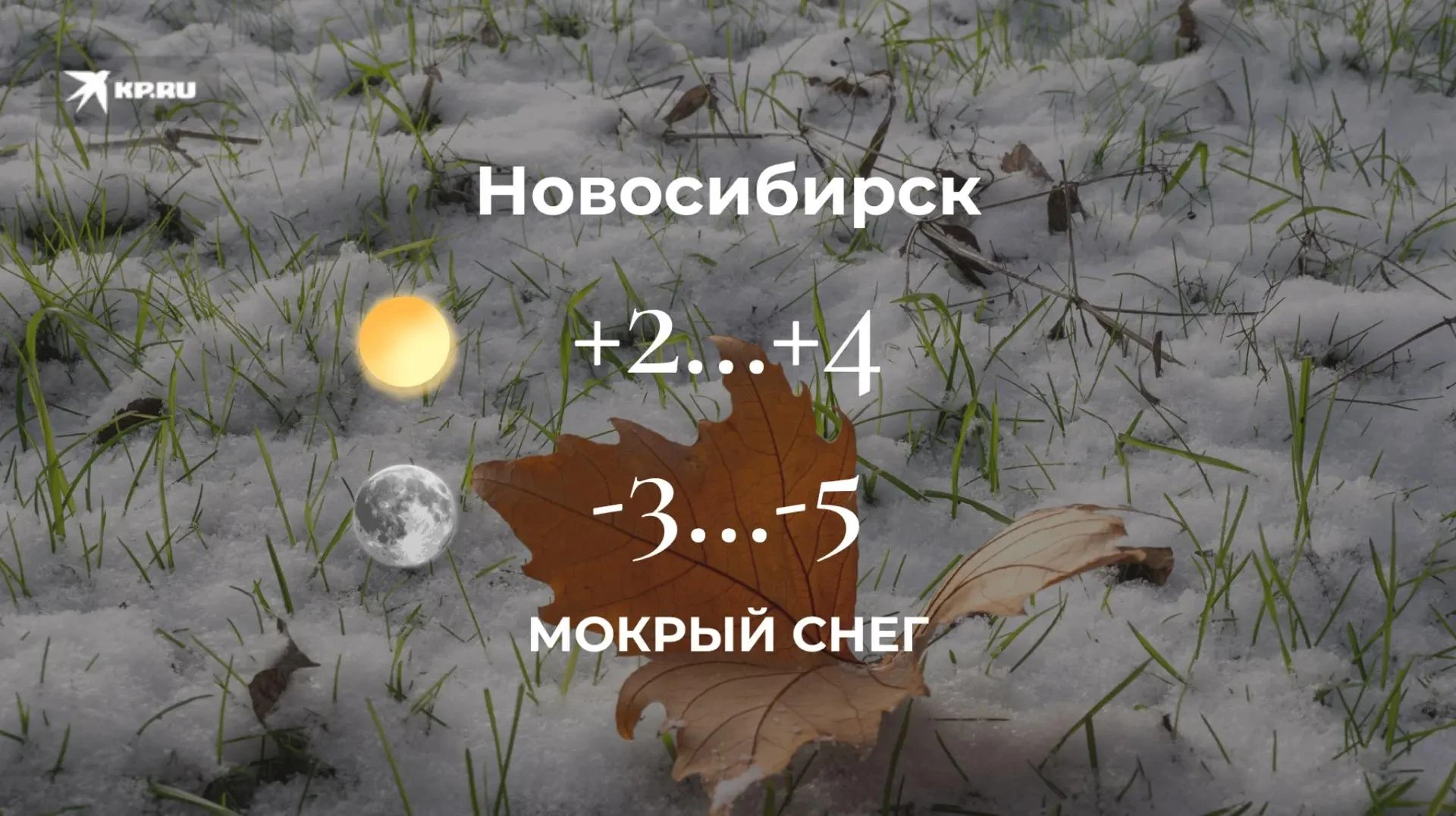 Доброе утро, новосибирцы!