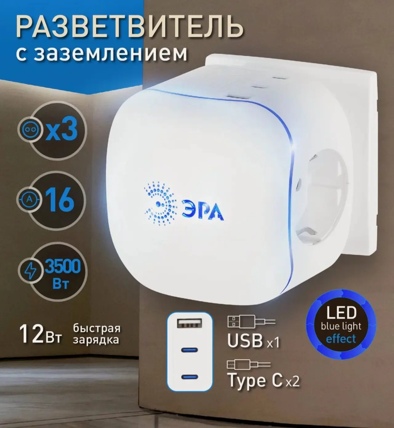 🛒 Разветвитель электрический тройник ЭРА SP-3e-3USBAC-W на 3 розетки + 3 USB A+C с заз...