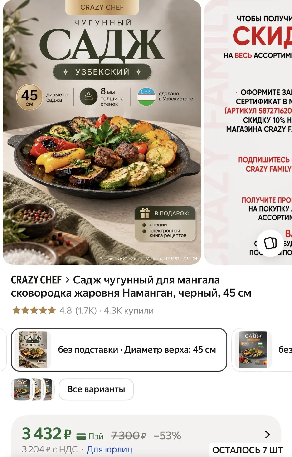Садж чугунный для мангала сковородка жаровня Наманган, черный, 45 см