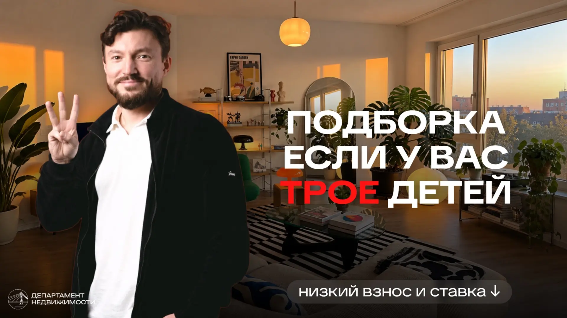 Семейная ипотека в Тюмени со сниженной ставкой✨