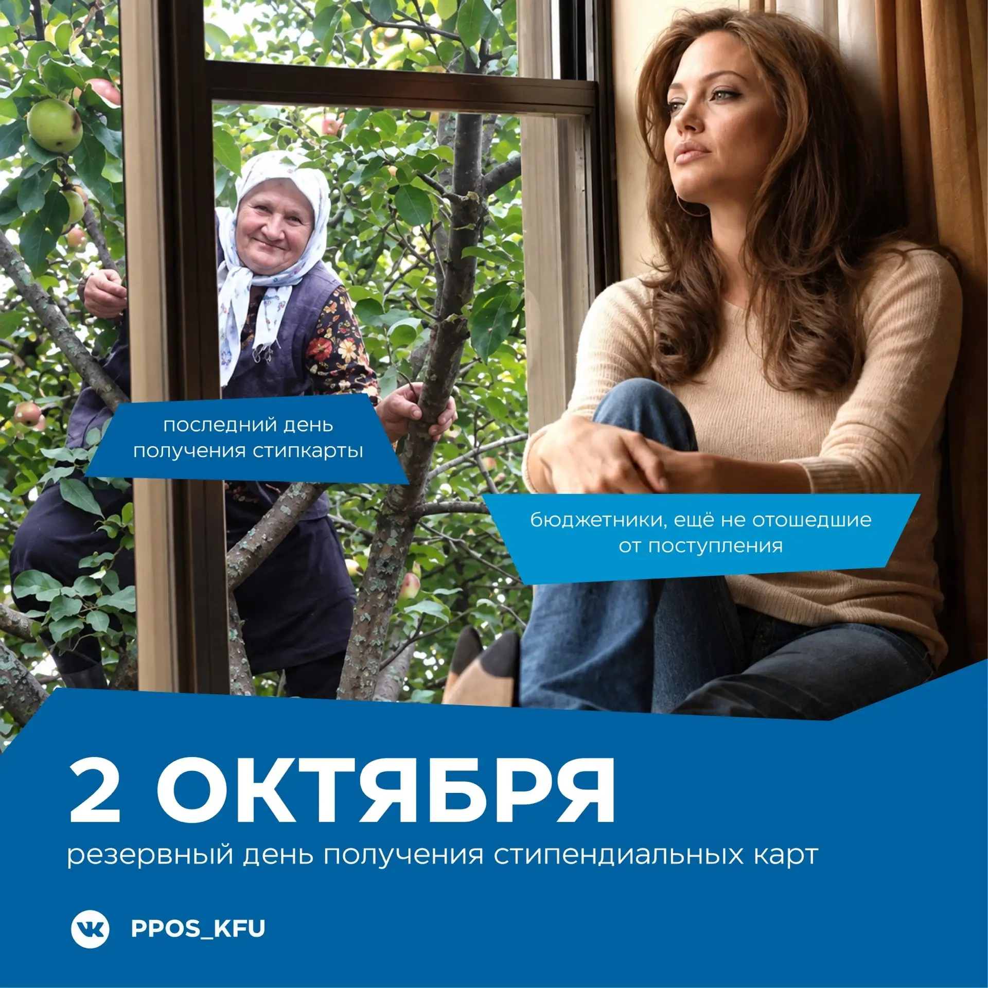 💳 Последний шанс получить стипендиальную карту