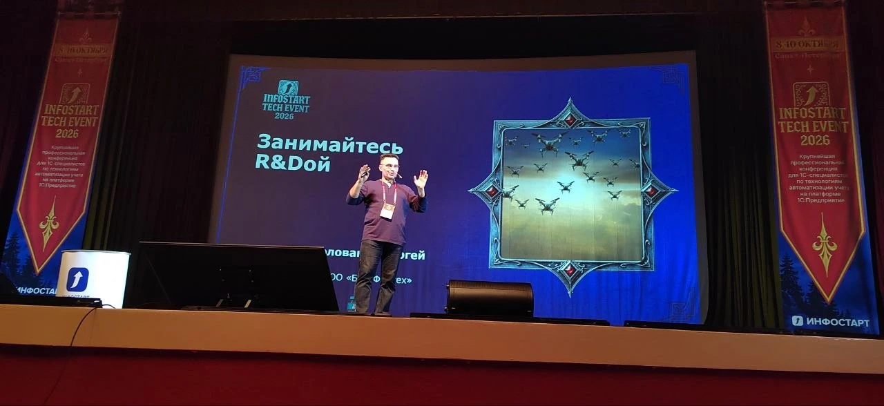 Выступил. Вроде всё прошло хорошо. Народ хихикал во время доклада, говорил всякое прият...
