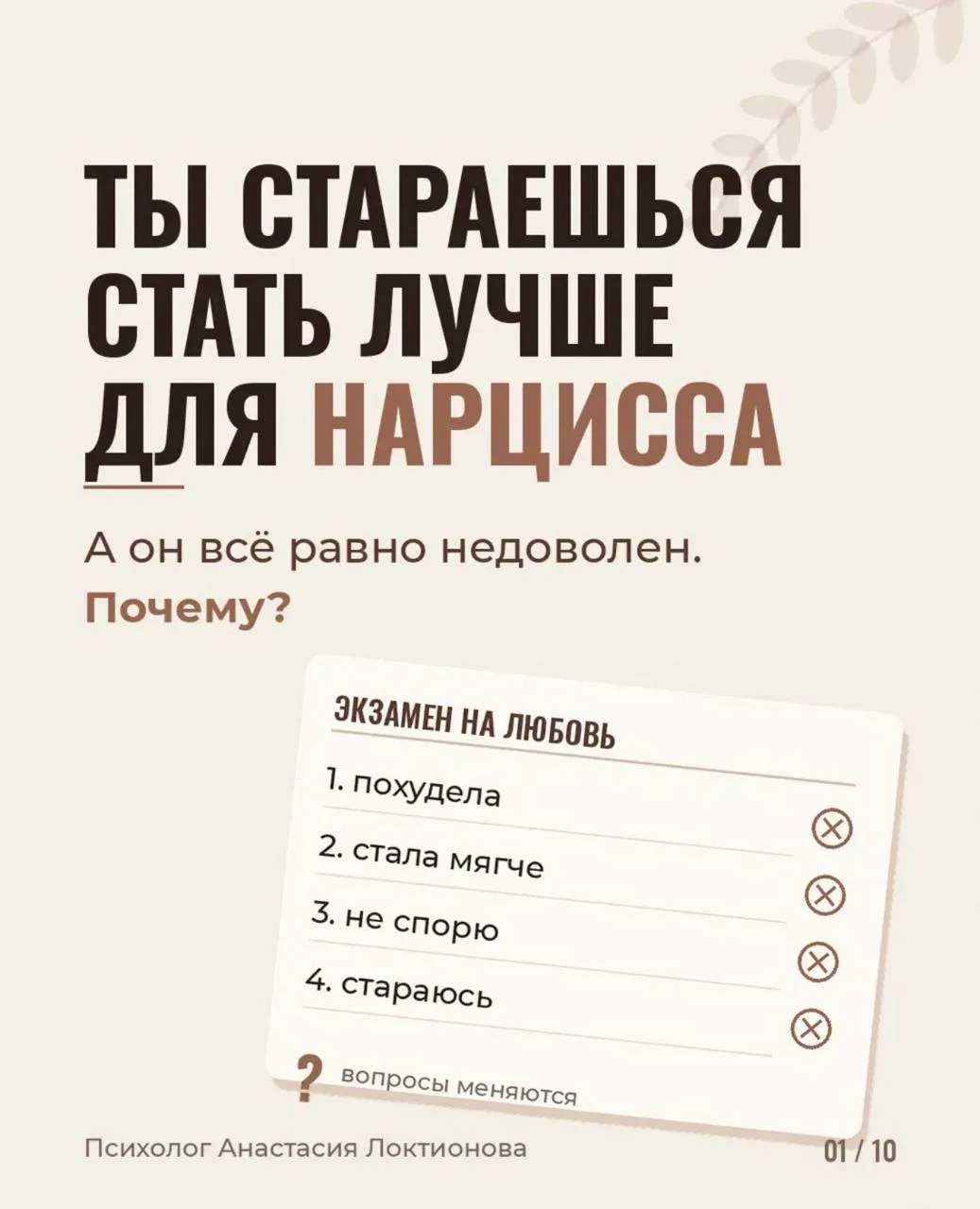 💔 ПОЧЕМУ ТЫ ПРОДОЛЖАЕШЬ СДАВАТЬ ЭКЗАМЕН НА ЛЮБОВЬ?