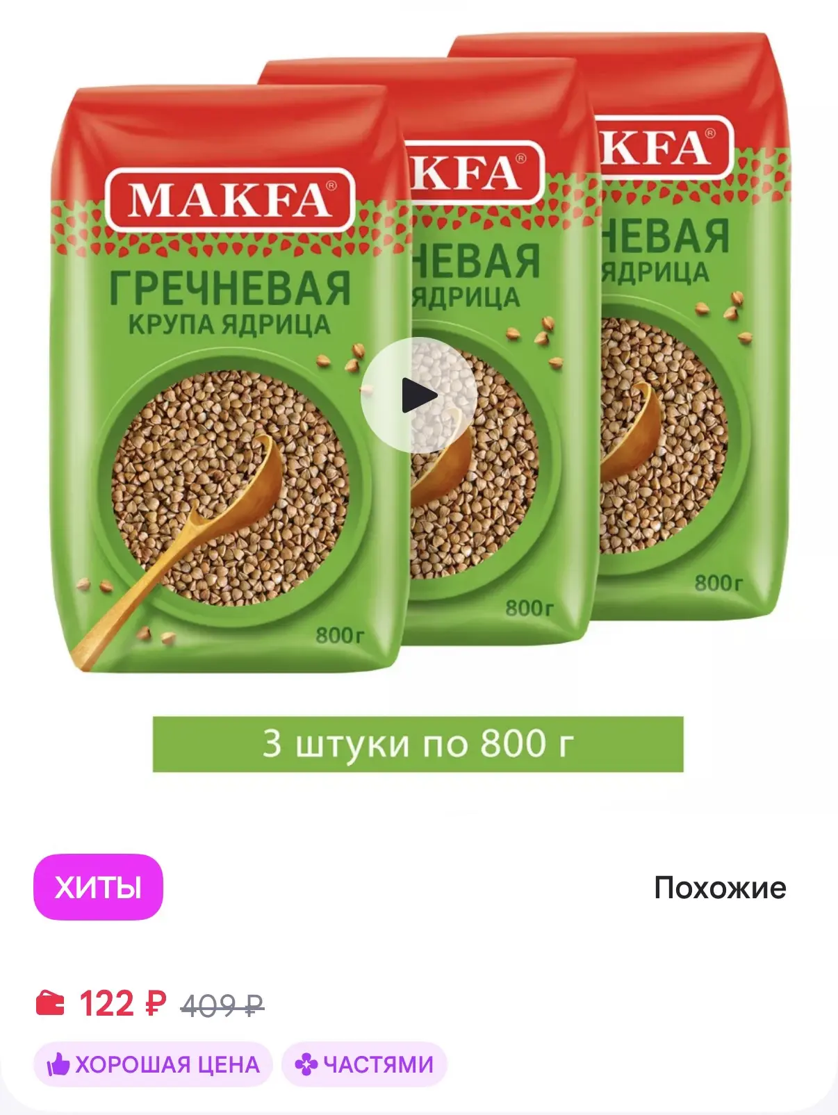 https://www.wildberries.ru/catalog/226287295/detail.aspx?size=358308503