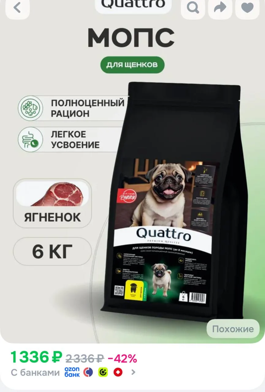 Корм сухой для щенков породы Мопс, с ягненком, Quattro, 6 кг