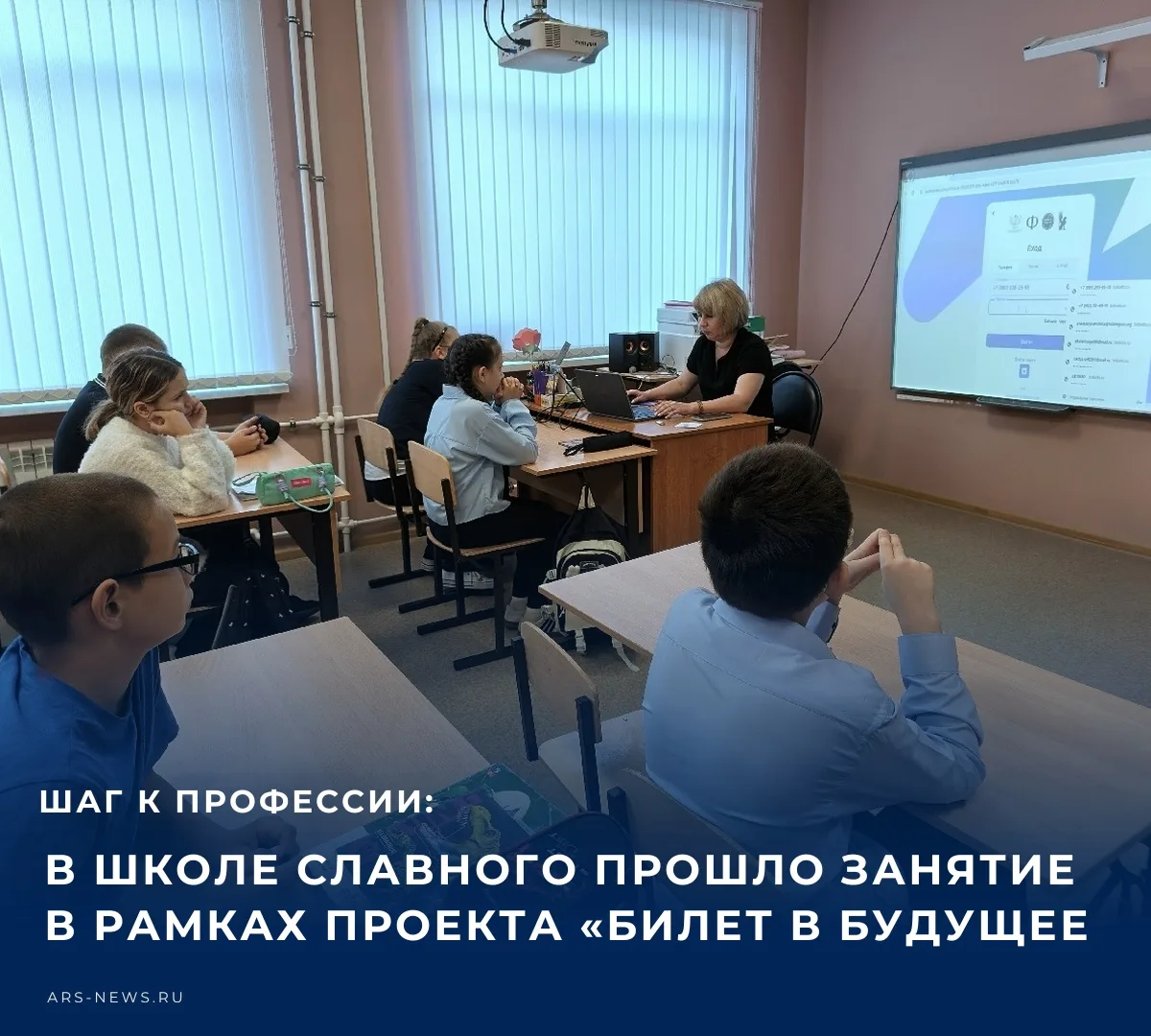 ✏️ В рамках реализации Всероссийского проекта ранней профессиональной ориентации школьн...