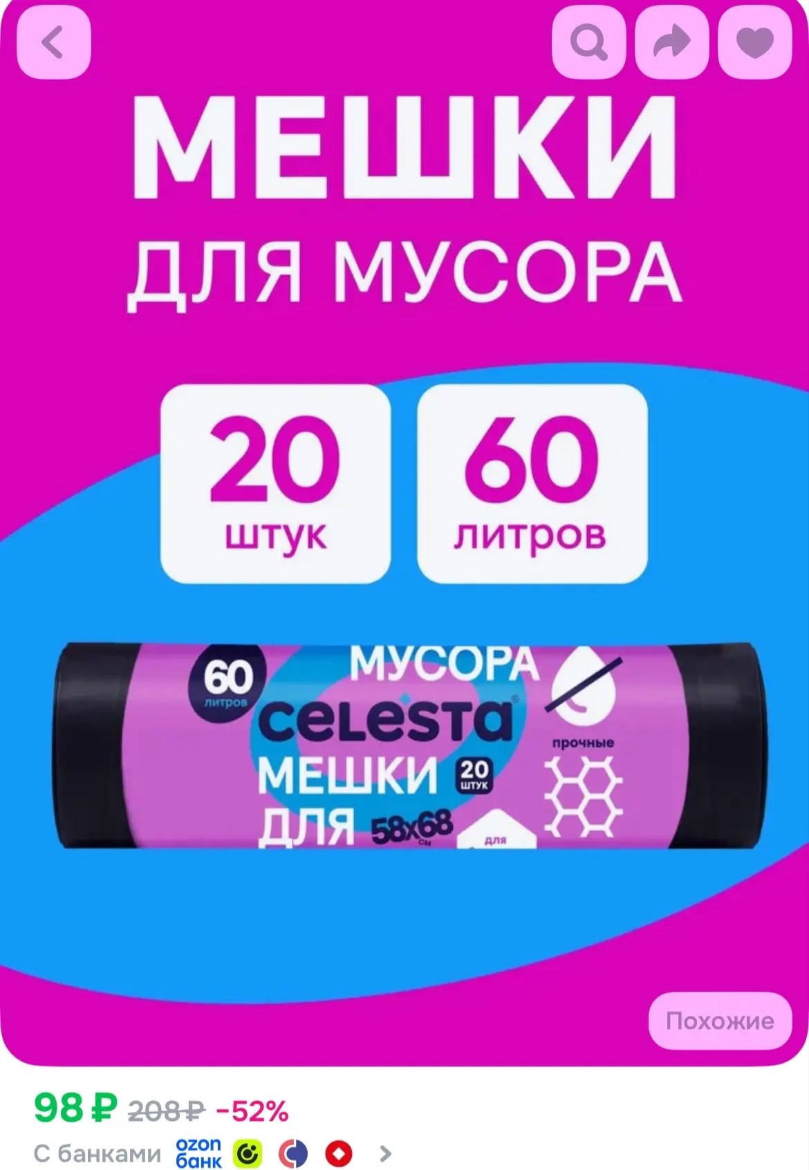 https://ozon.ru/t/tPTgDu3