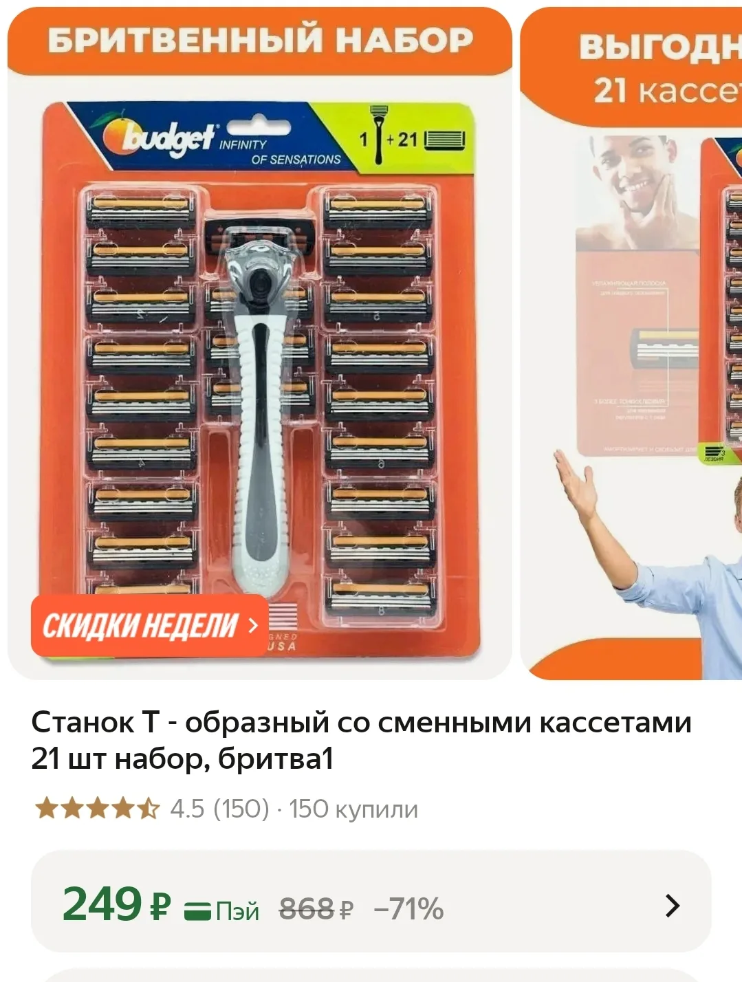 Станок Т - образный со сменными кассетами 21 шт набор❤️