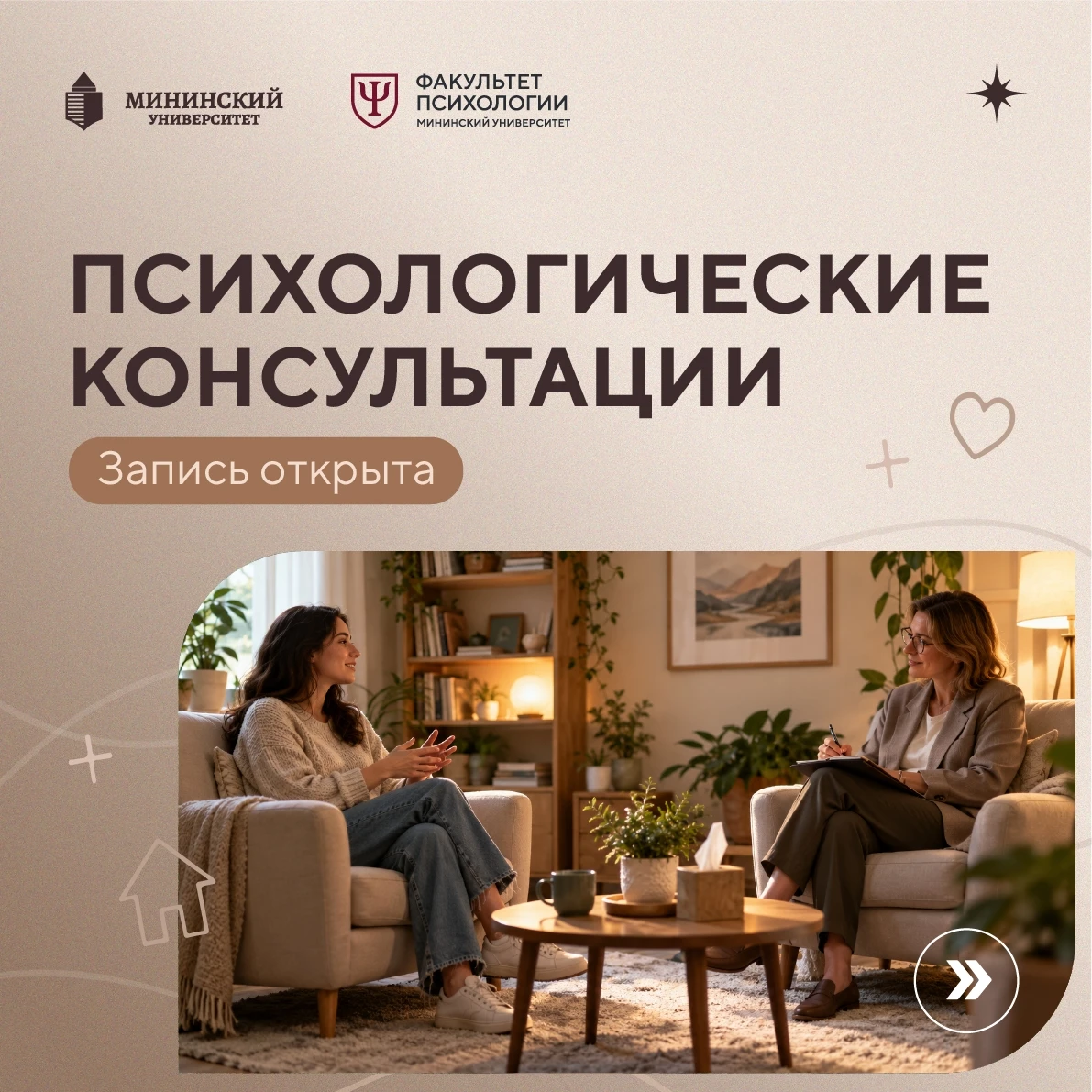 Иногда достаточно одного разговора, чтобы начать менять жизнь к лучшему ☀