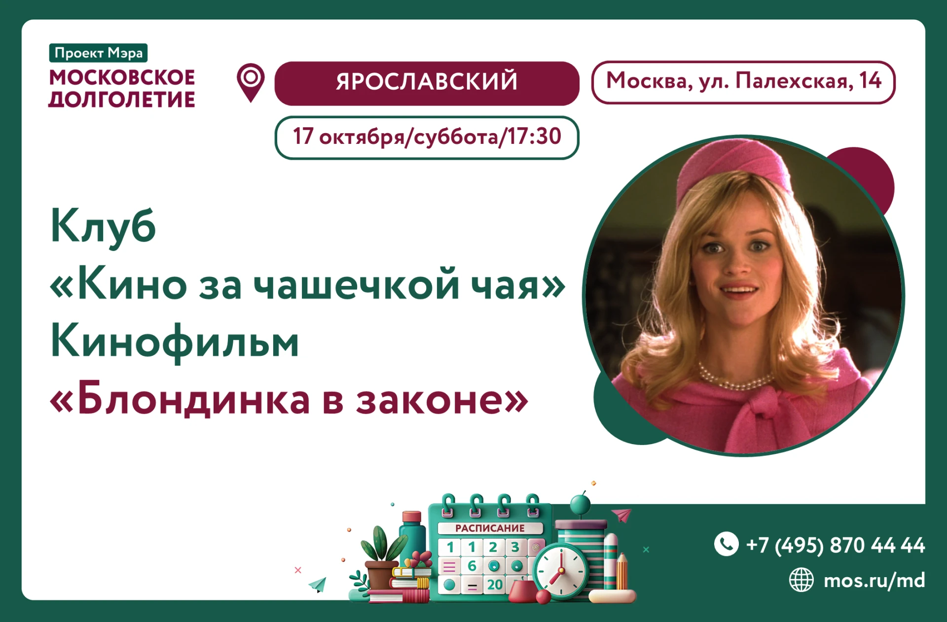 🎶 «БЛОНДИНКА В ЗАКОНЕ»: ЯРИЙ СТИЛЬ, УМ И СТИЛЬНАЯ КОМЕДИЯ — СМОТРИМ ВМЕСТЕ ЗА ЧАШКОЙ Ч...