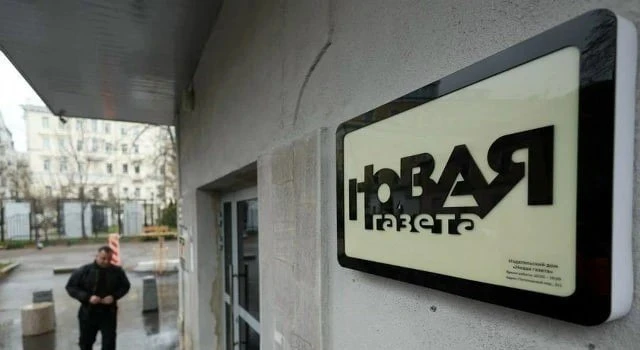 ❌Издание «Новая газета»* заявила о прекращении своей работы с 9 ноября.