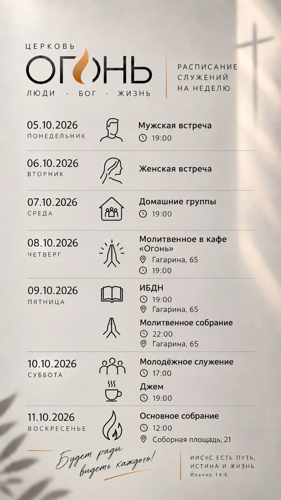 🔥 ВОЗЛЮБЛЕННЫЕ, ВСТРЕЧАЕМ НОВУЮ НЕДЕЛЮ ВМЕСТЕ!